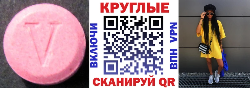 Экстази 300 mg  ссылка на мегу ССЫЛКА  Сосенский 