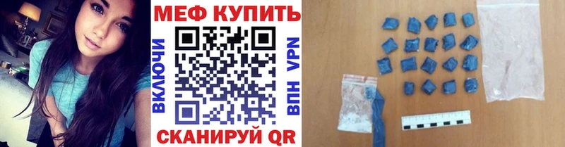 Меф mephedrone  Сосенский 