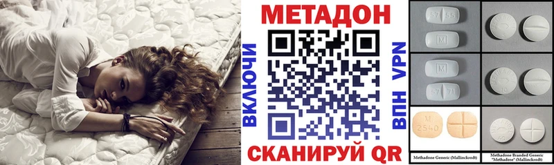 где можно купить наркотик Сосенский Метадон VHQ